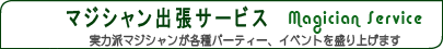 ���͔h�}�W�V�������e��p�[�e�B�A�C�x���g�𐷂�グ�܂�