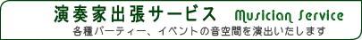 �e��p�[�e�B�A�C�x���g�̉���Ԃ����o�v���܂�