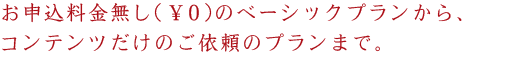 お二人のご要望や、式場からの立地などを考え、 厳選されたパーティ会場をご提案いたします。